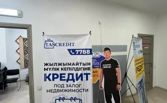 Филиал в Караганде сменил адрес
