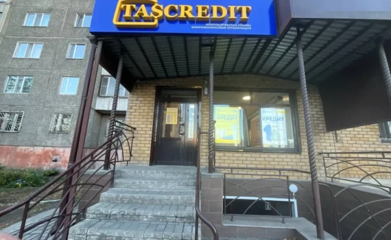 Филиал в Семее сменил адрес