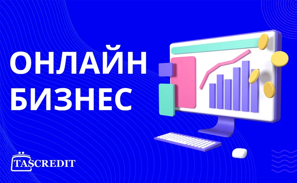 Займы логотип. Тас кредит. Тас кредит. Тас кредит. Рекламный баннер интернет магазина.